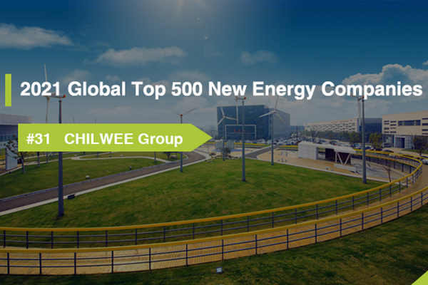 ChilweeGroupが再び世界のトップ500新エネルギー企業リストにランクイン